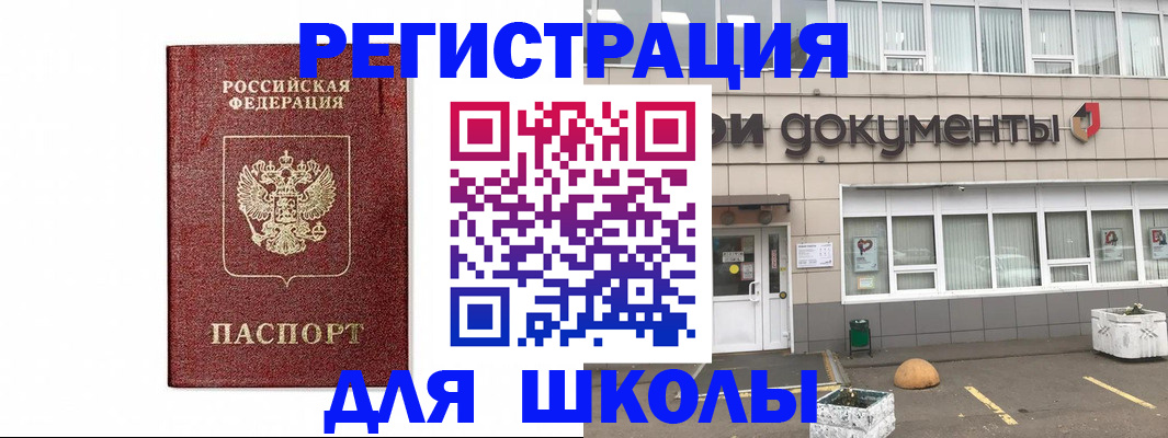 временная регистрация адрес в Ишиме