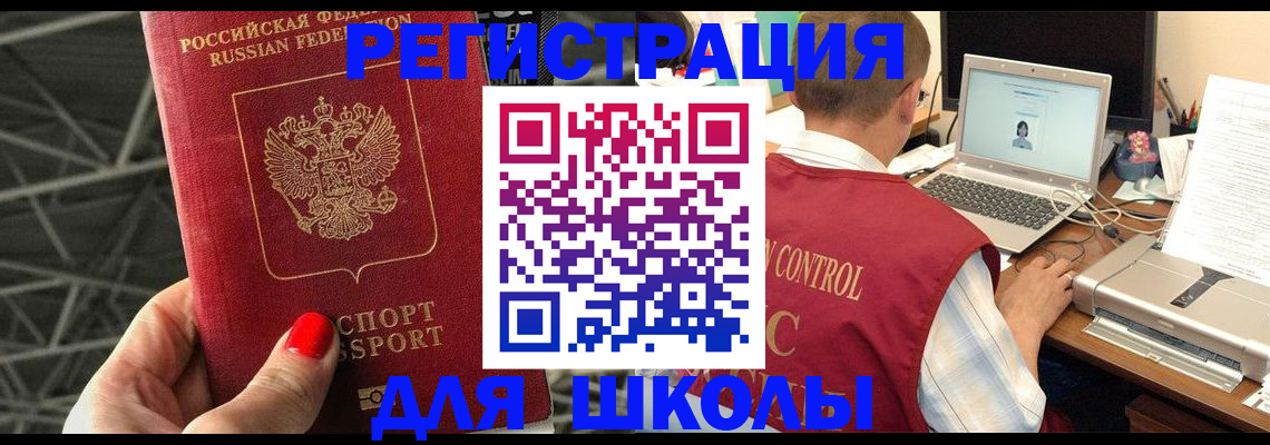 где прописаться в Ишиме