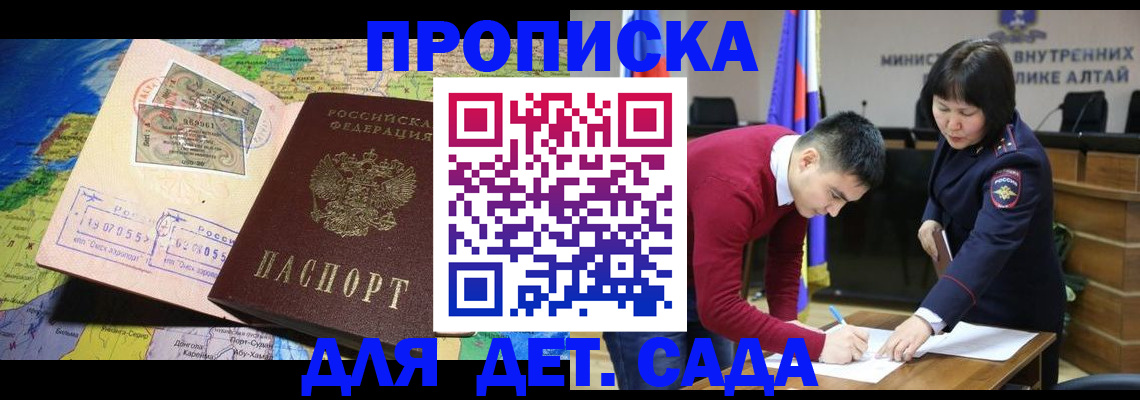 временная регистрация для всех в Ишиме